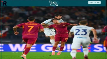 صدارة مفاجئة.. إنتر يتخطى روما في مباراة مثيرة ويقود الدوري الإيطالي